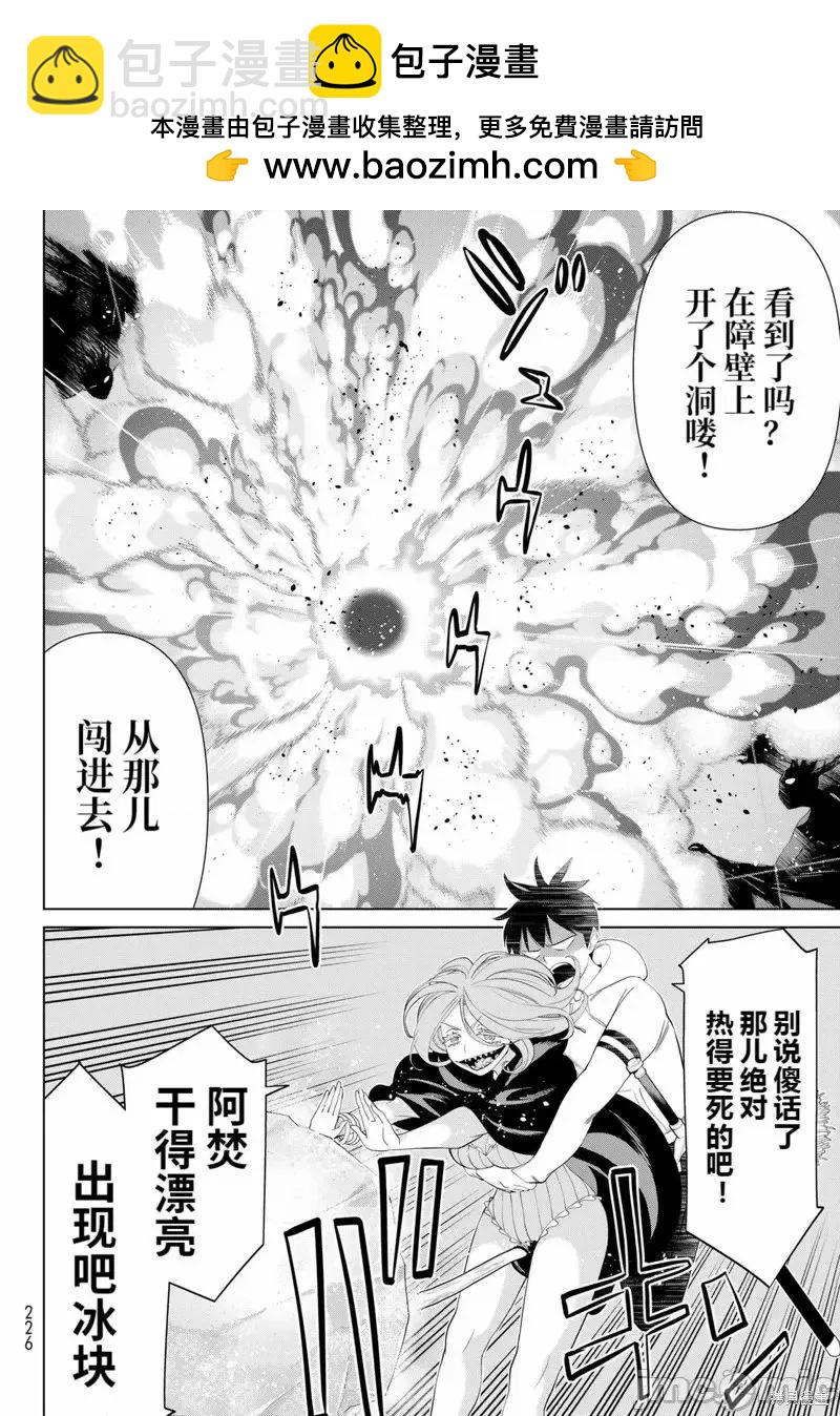 第45话10