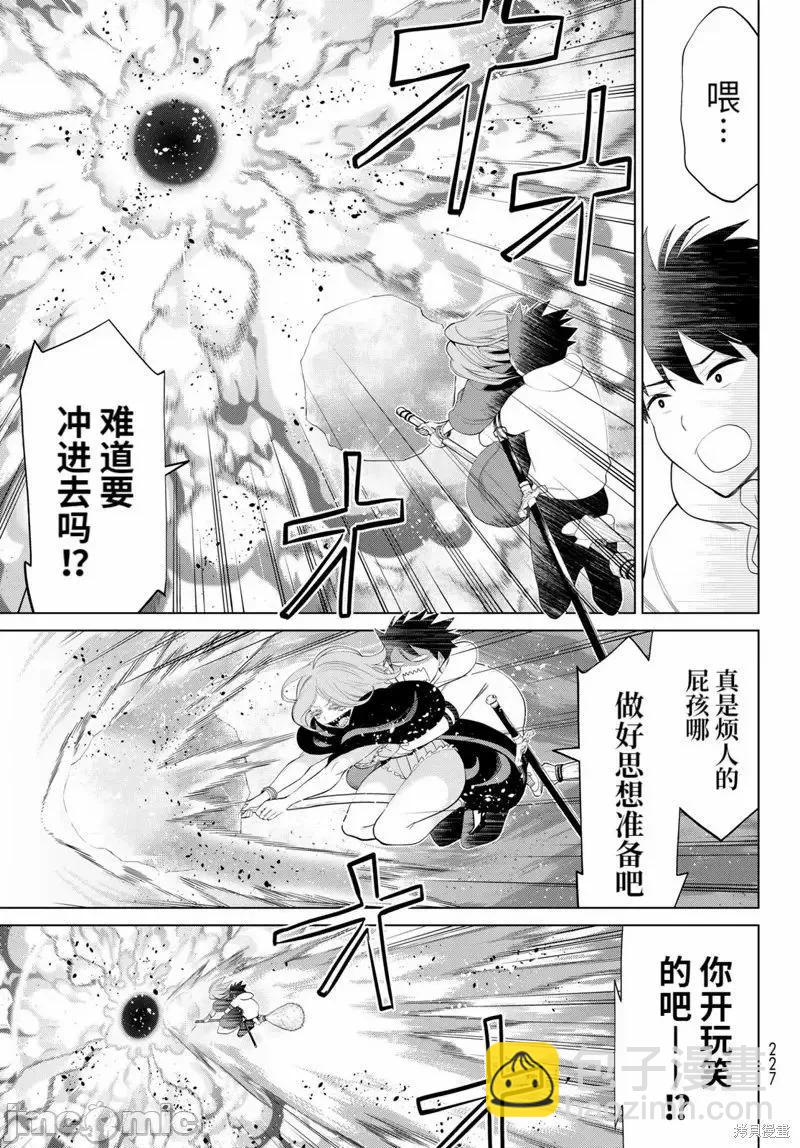 第45话11