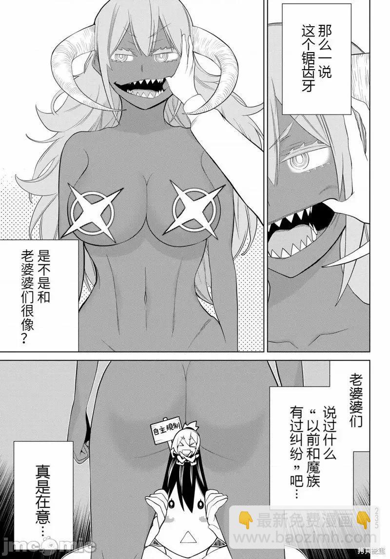 第45话19