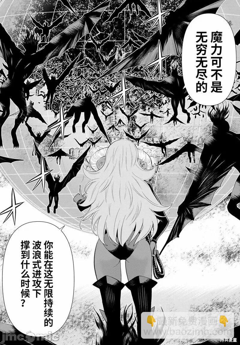 第45话2