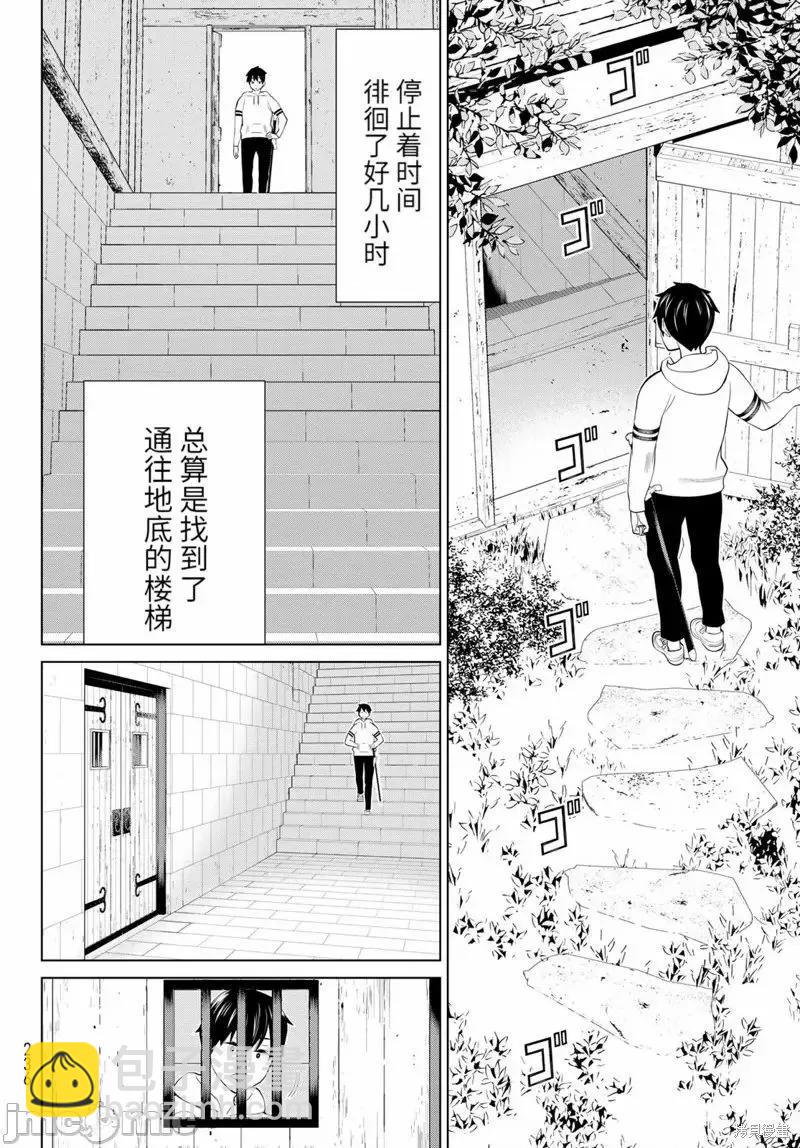第45话20