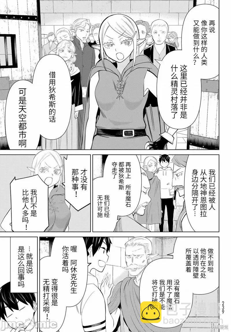 第45话23