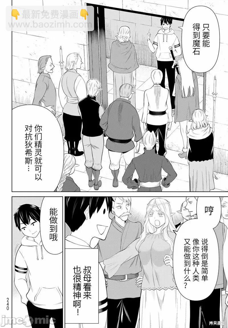 第45话24