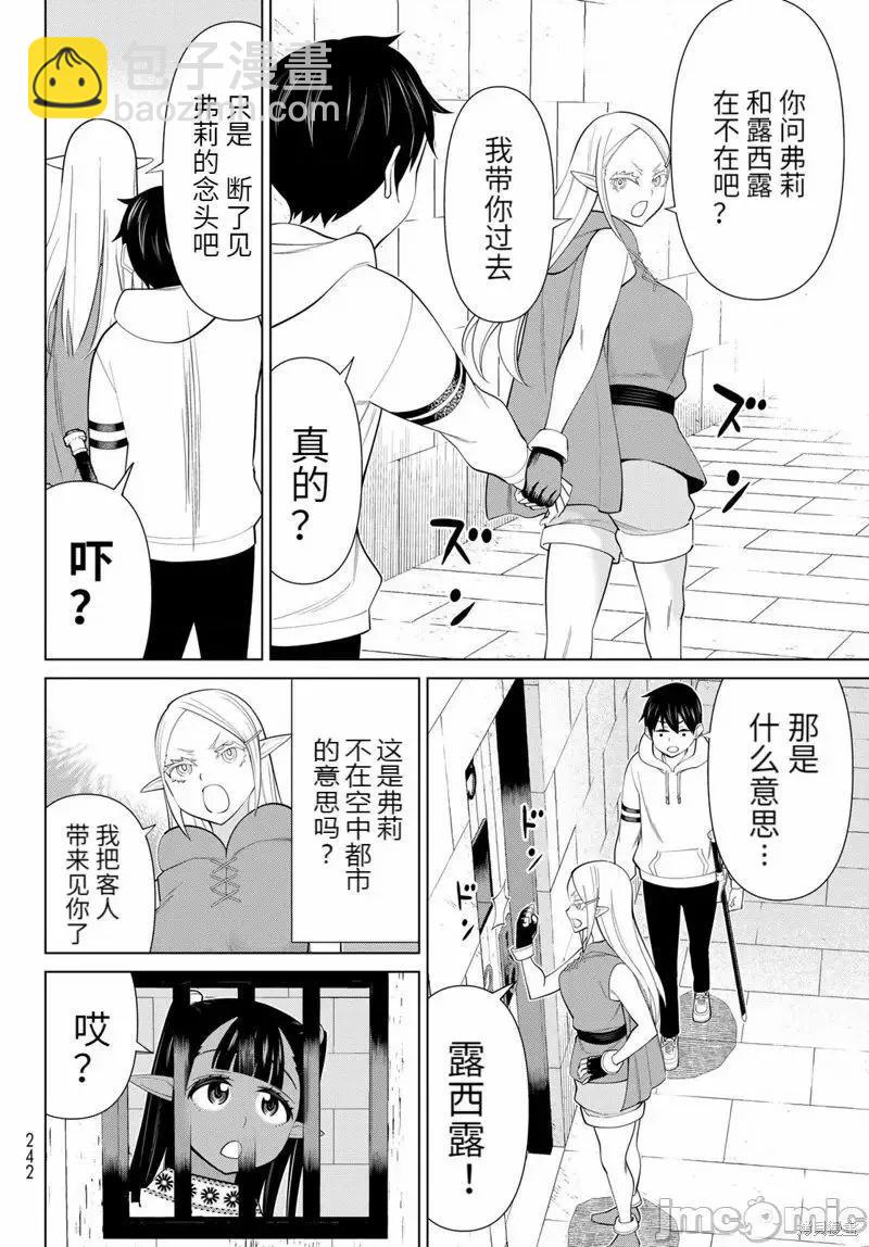 第45话26