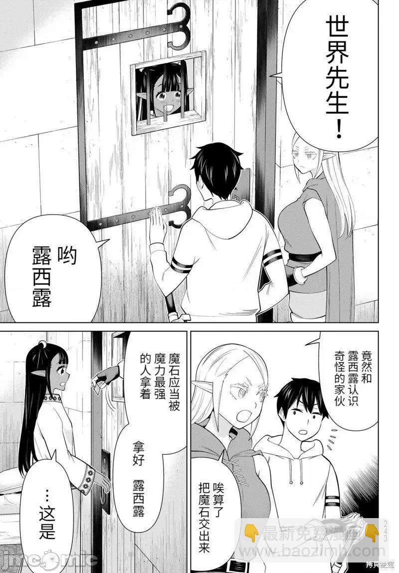 第45话27