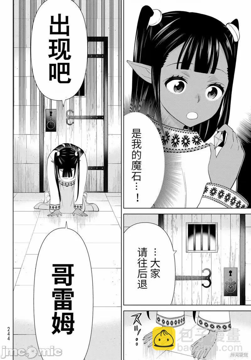 第45话28