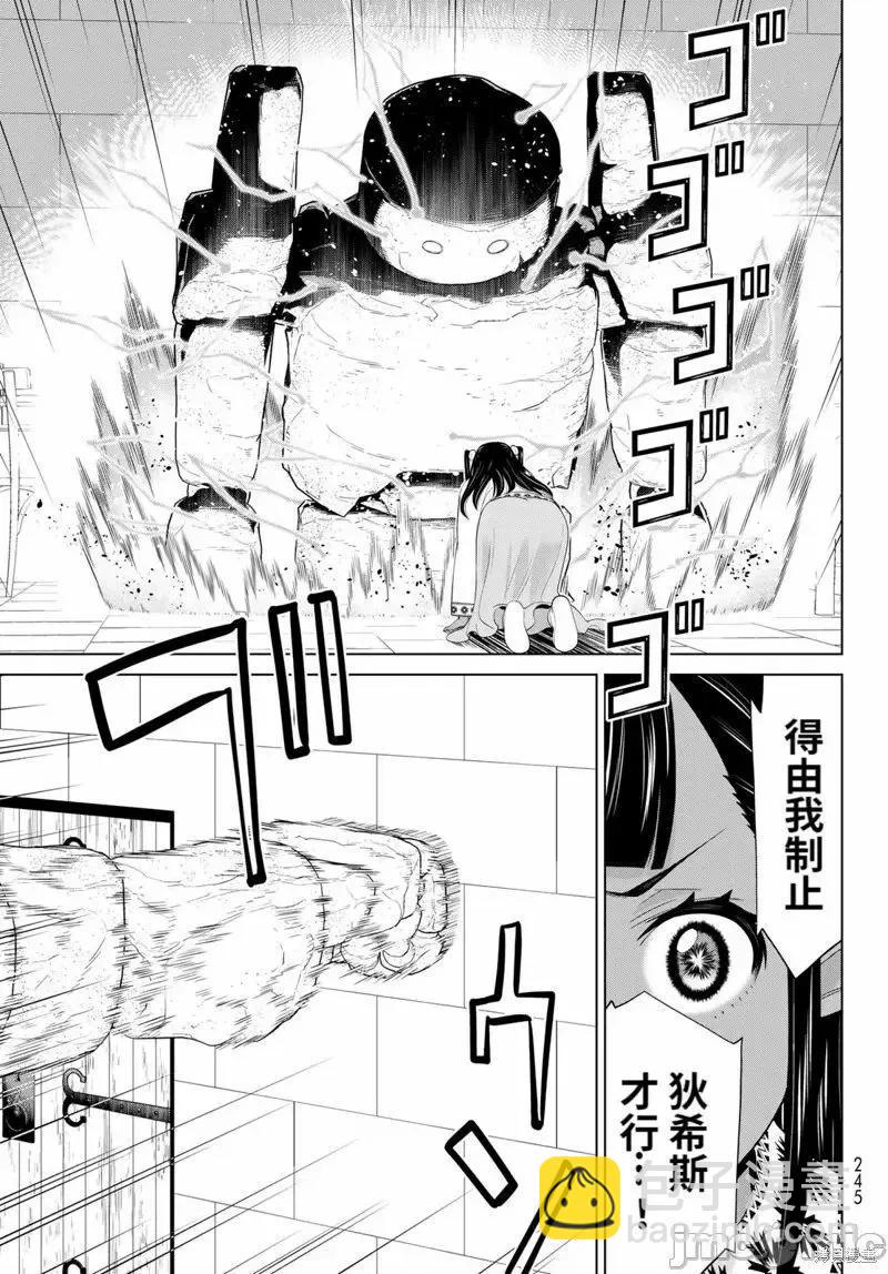 第45话29