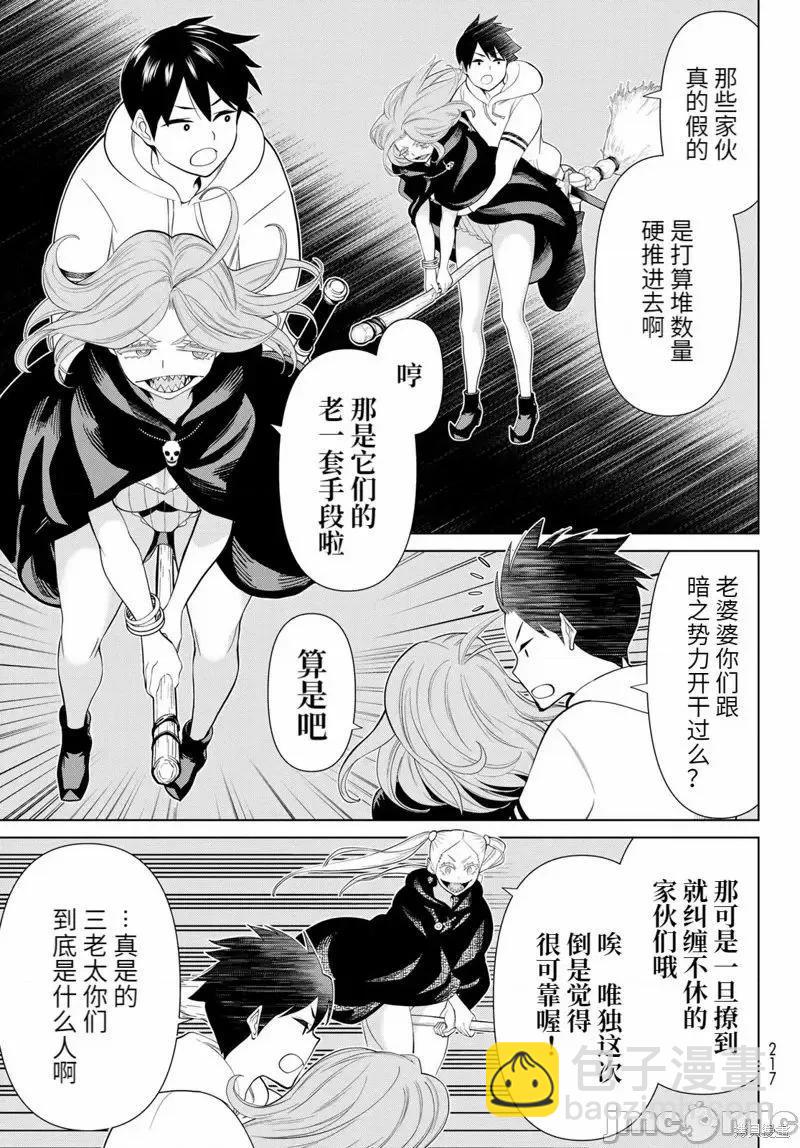 第45话3