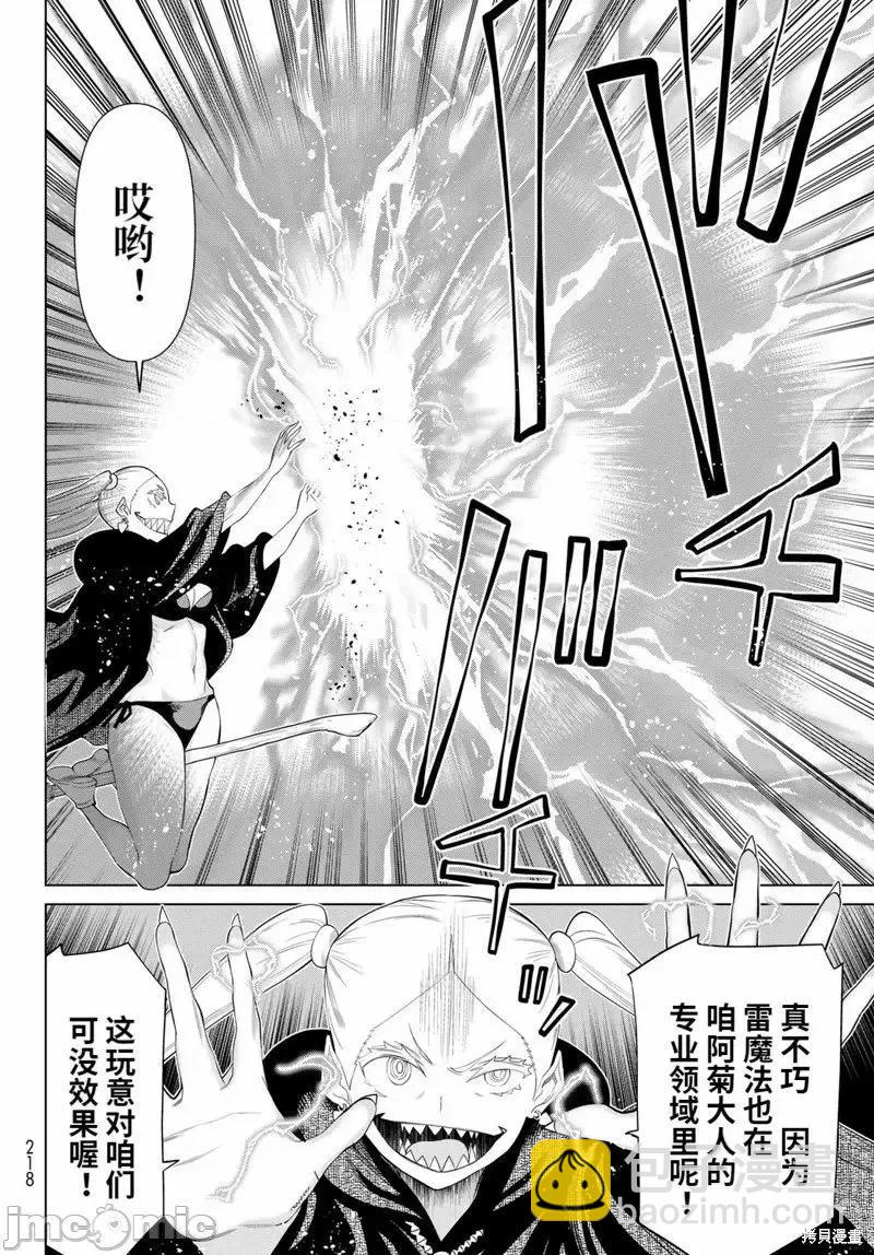 第45话4