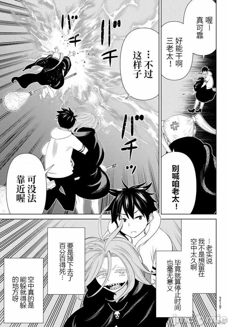 第45话5