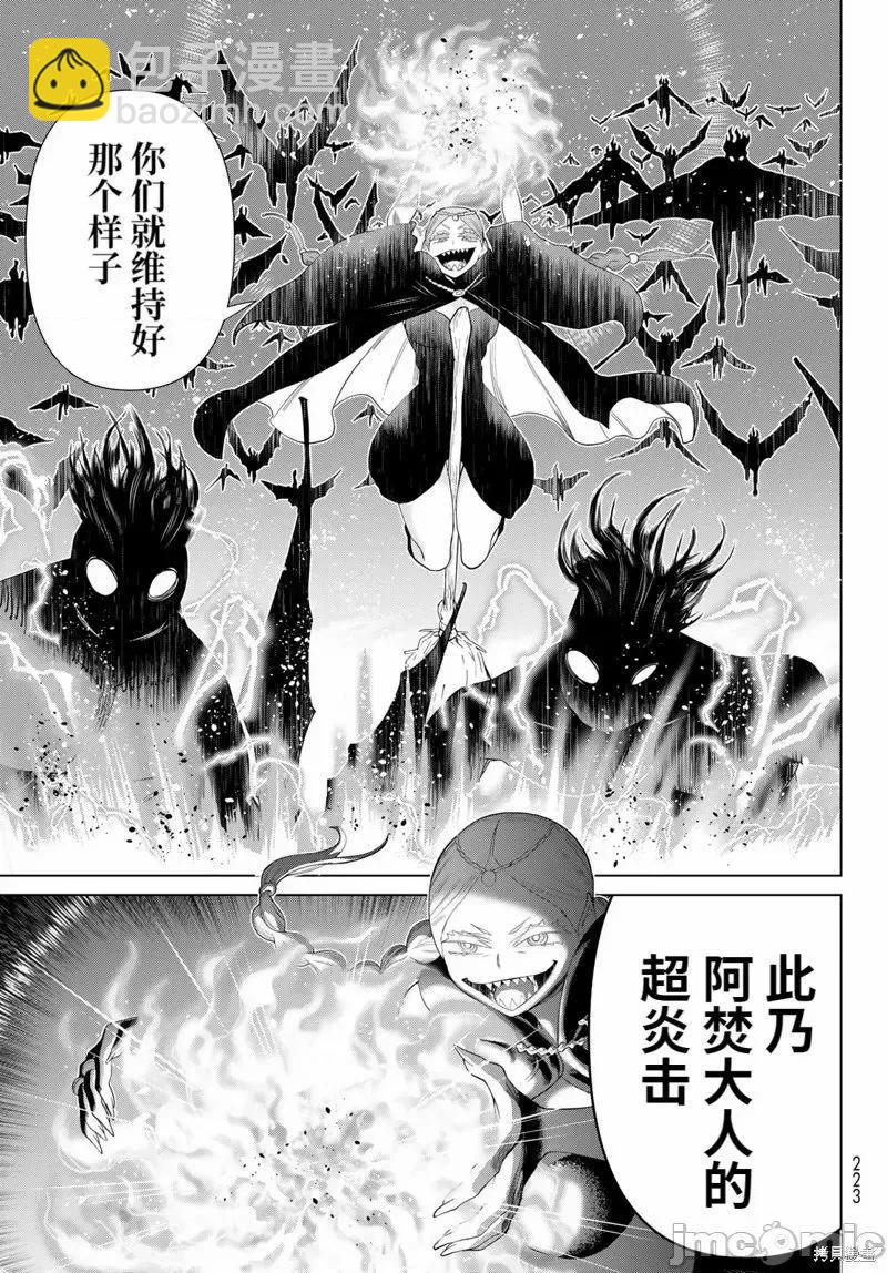 第45话8