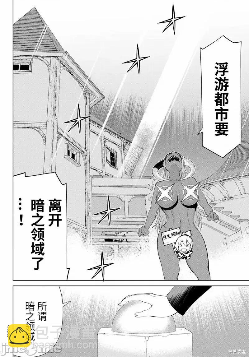 第47话10