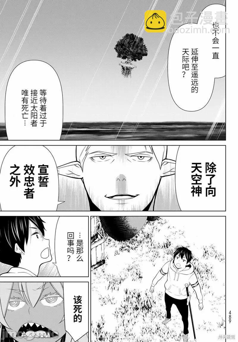 第47话11
