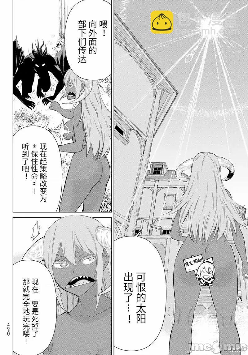 第47话12