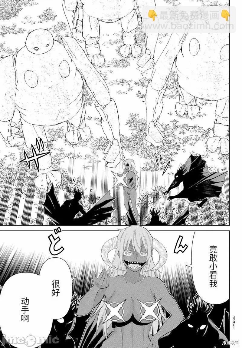 第47话13