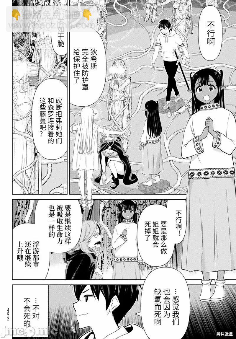第47话14