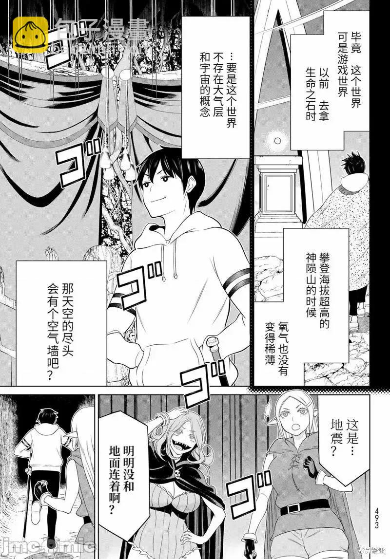 第47话15