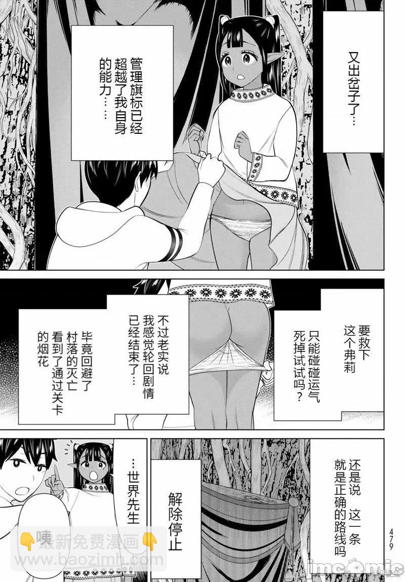 第47话2