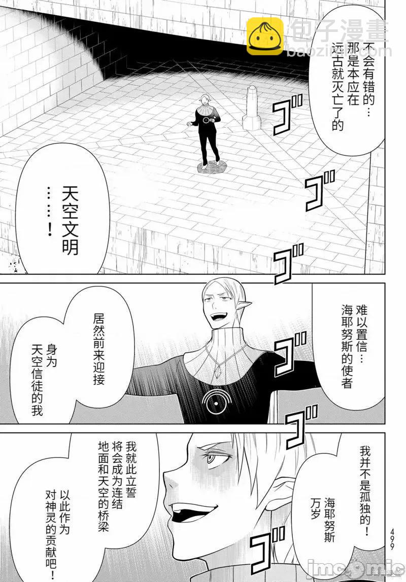 第47话20
