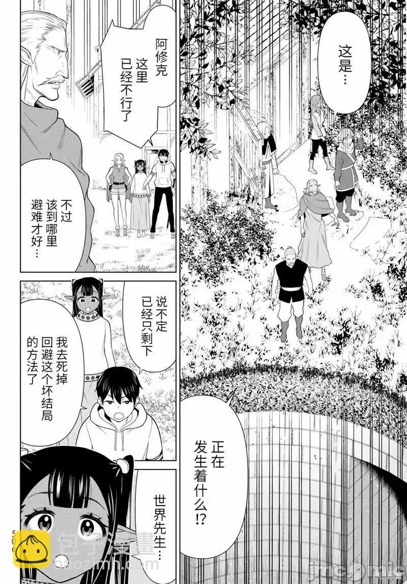 第47话27