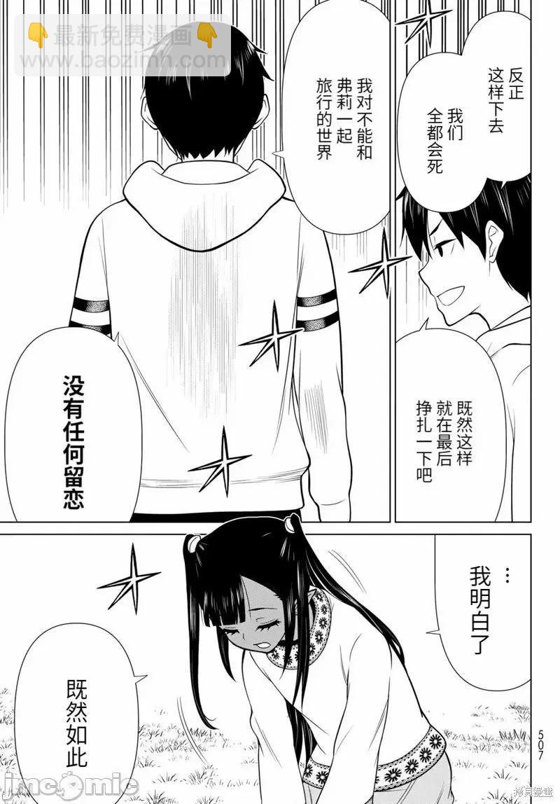 第47话28
