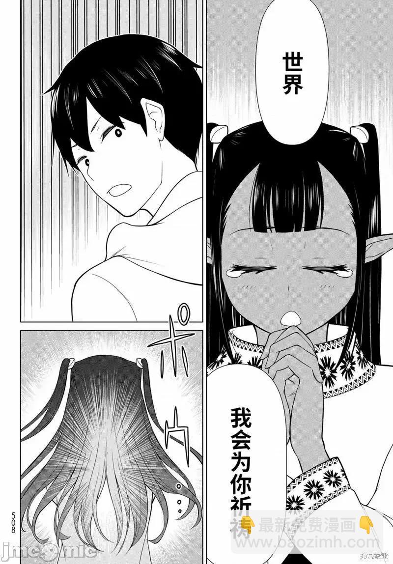 第47话29