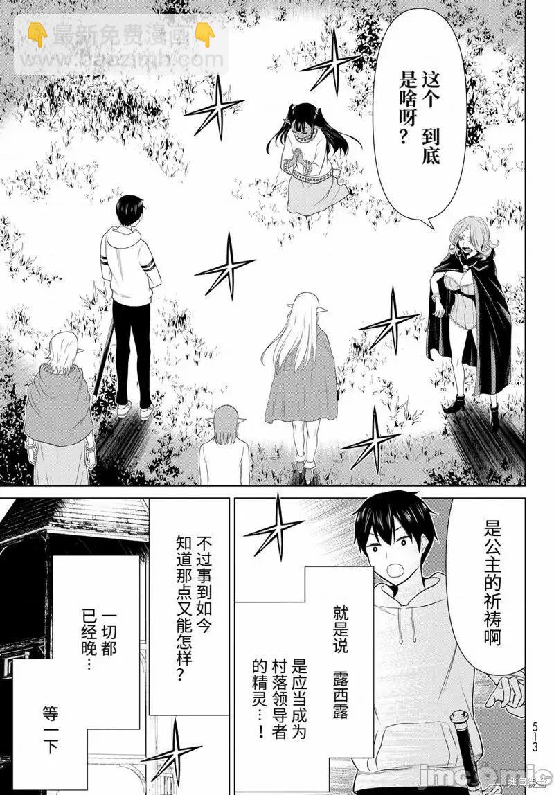 第47话33