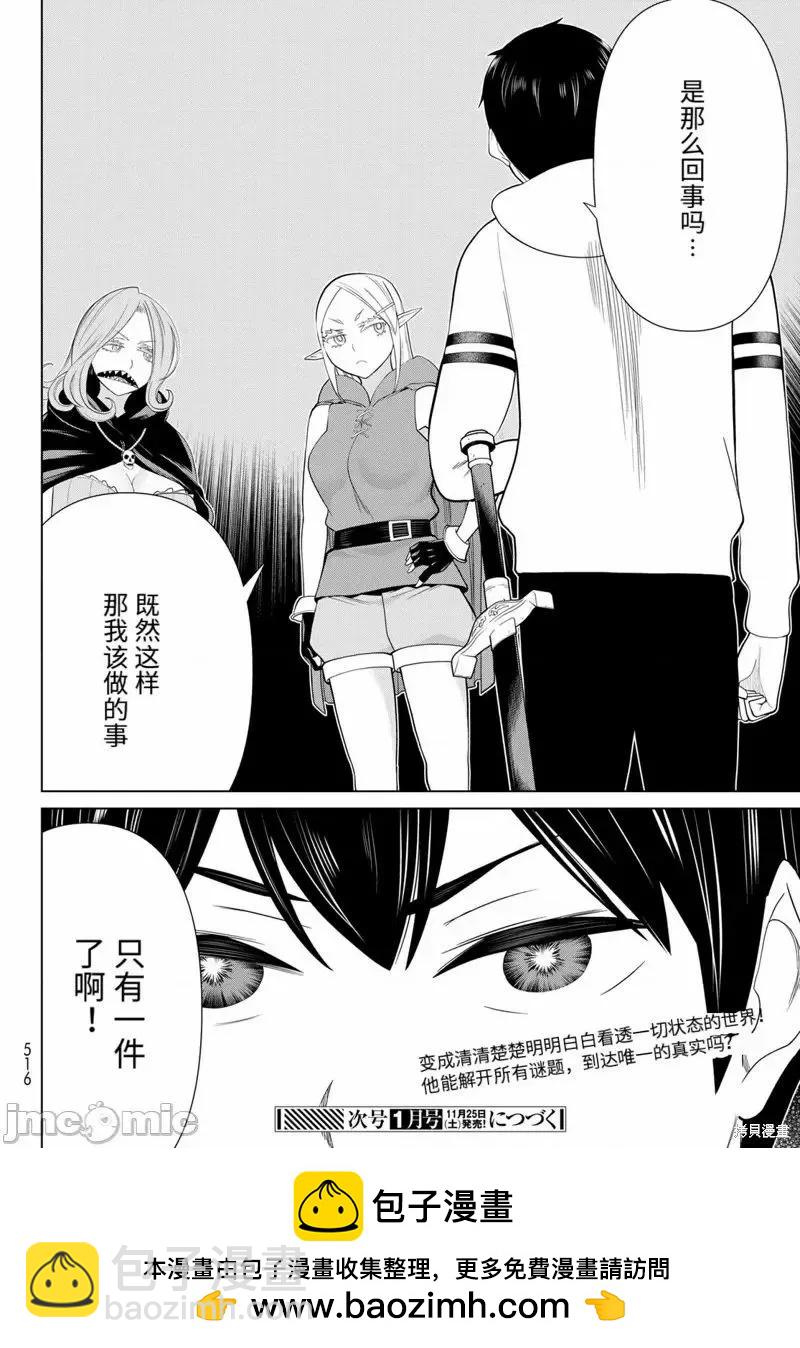 第47话35