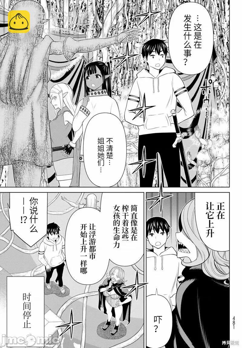 第47话4
