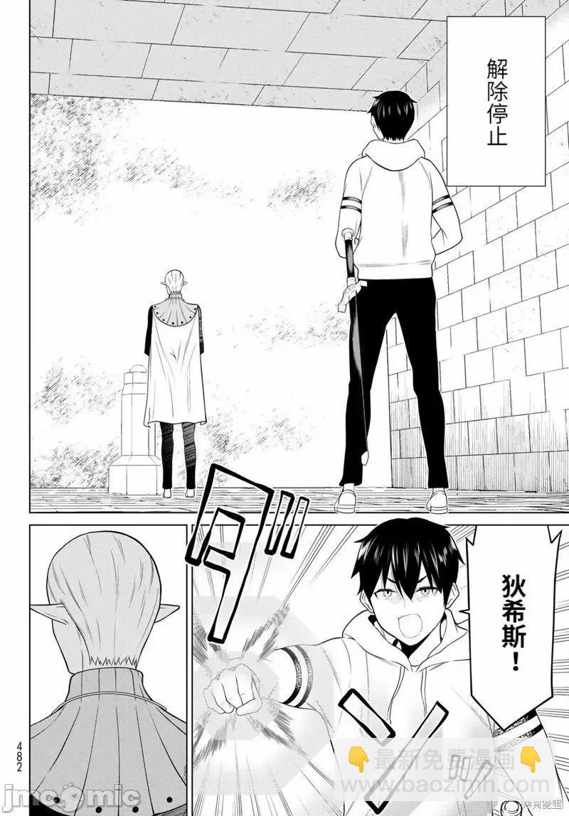 第47话5
