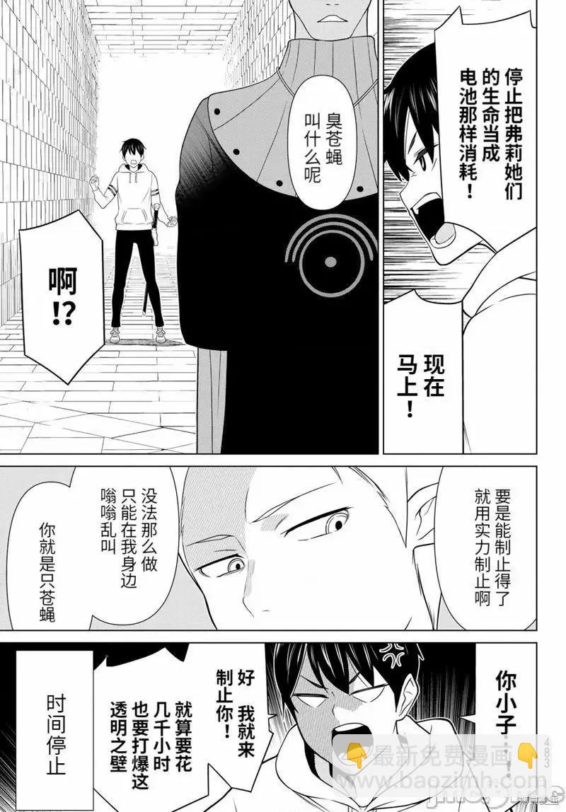 第47话6