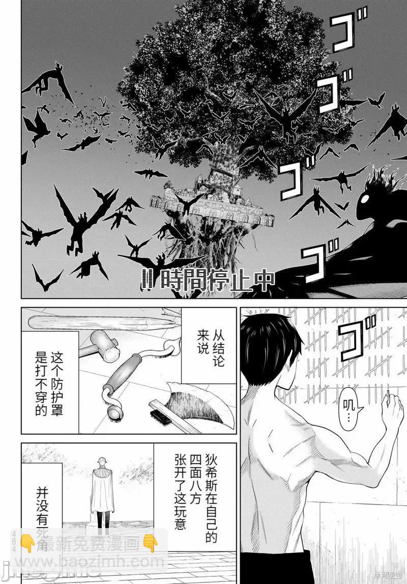 第47话7