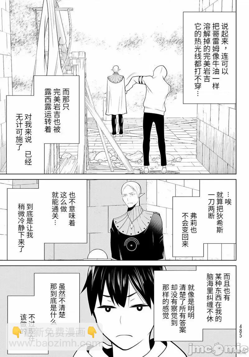 第47话8