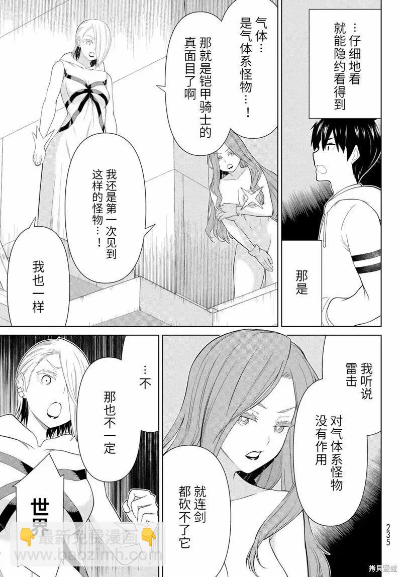 第58话12
