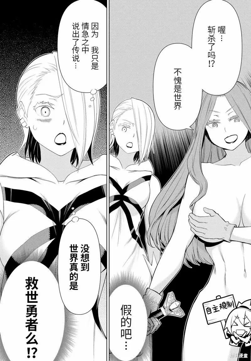 第58话18