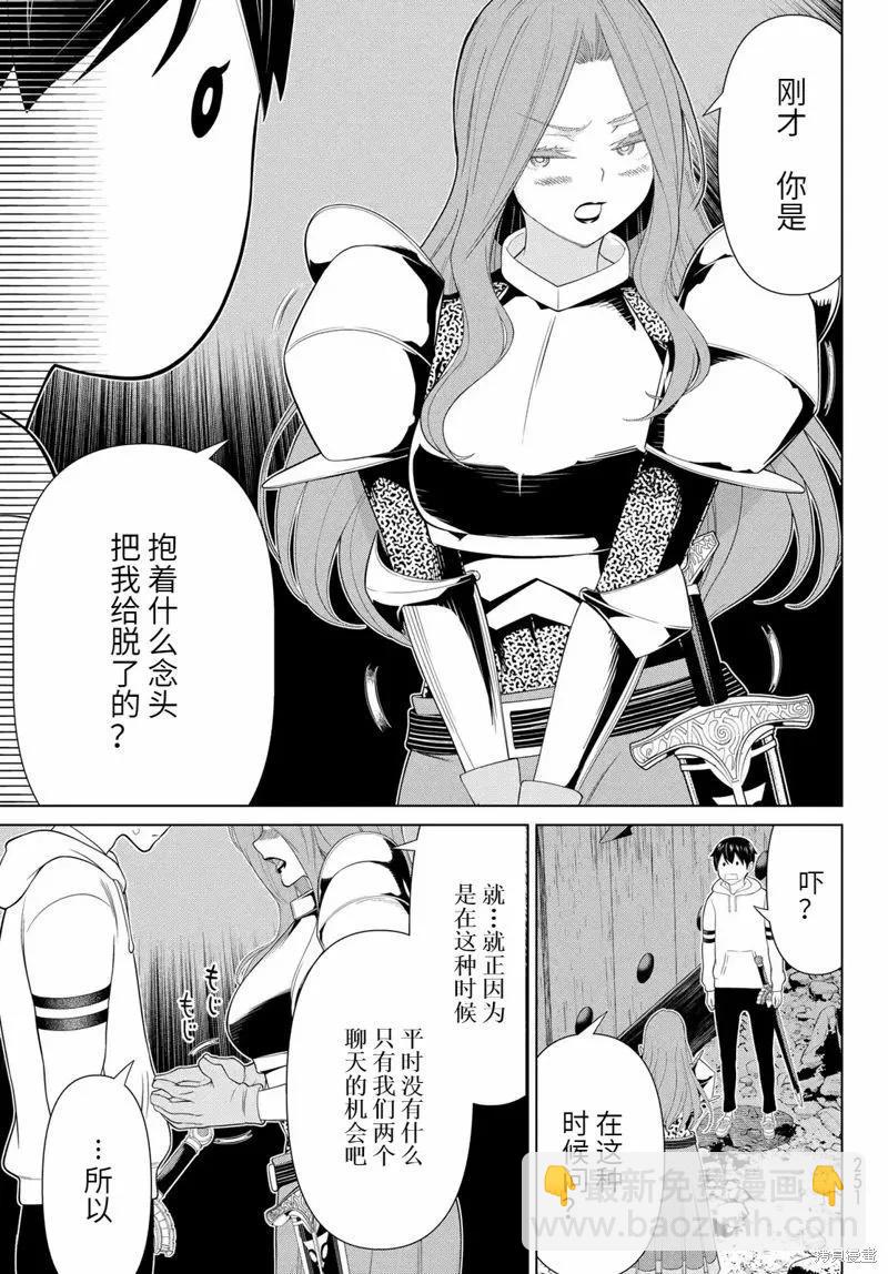 第58话25
