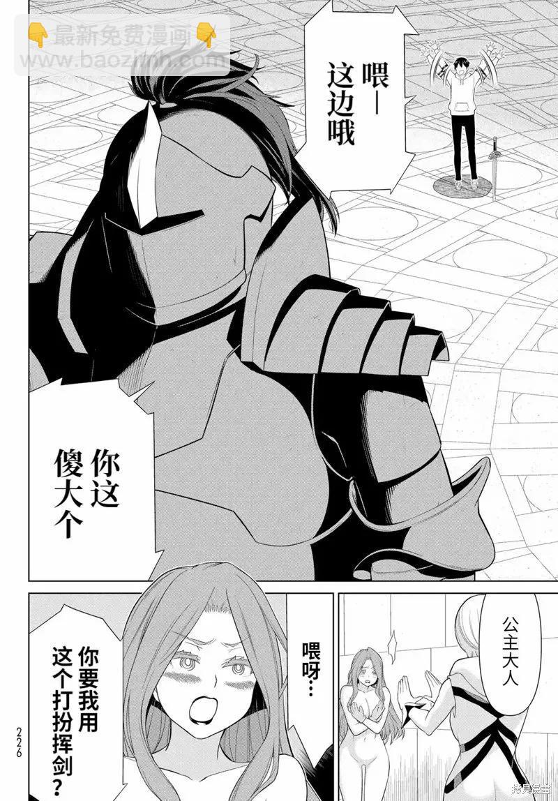 第58话3