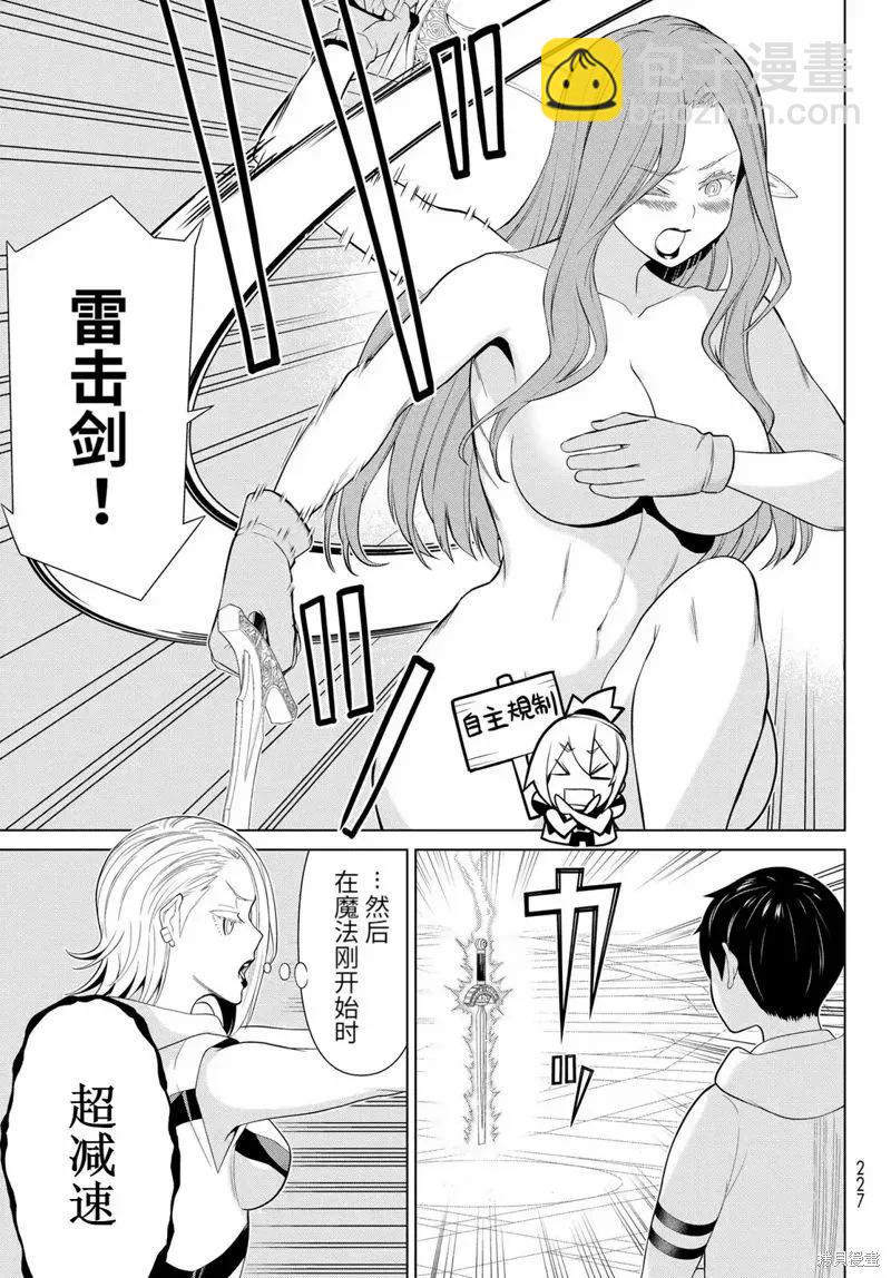 第58话4