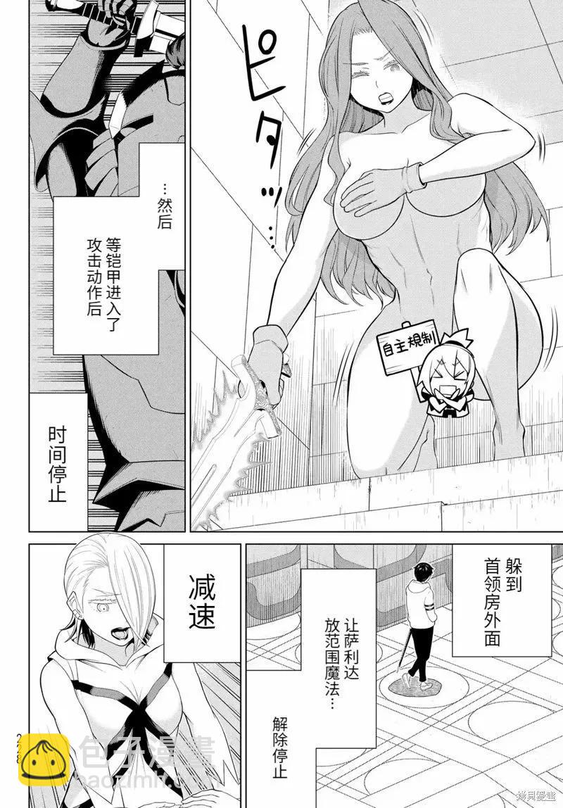 第58话5