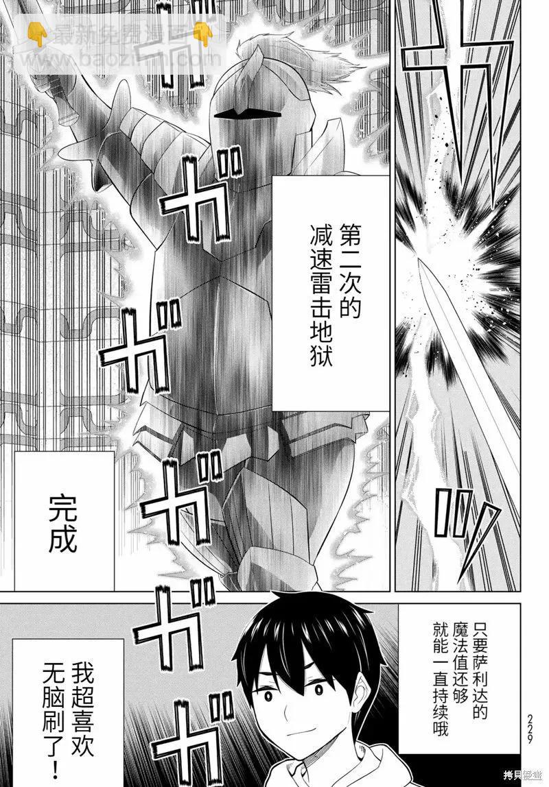 第58话6