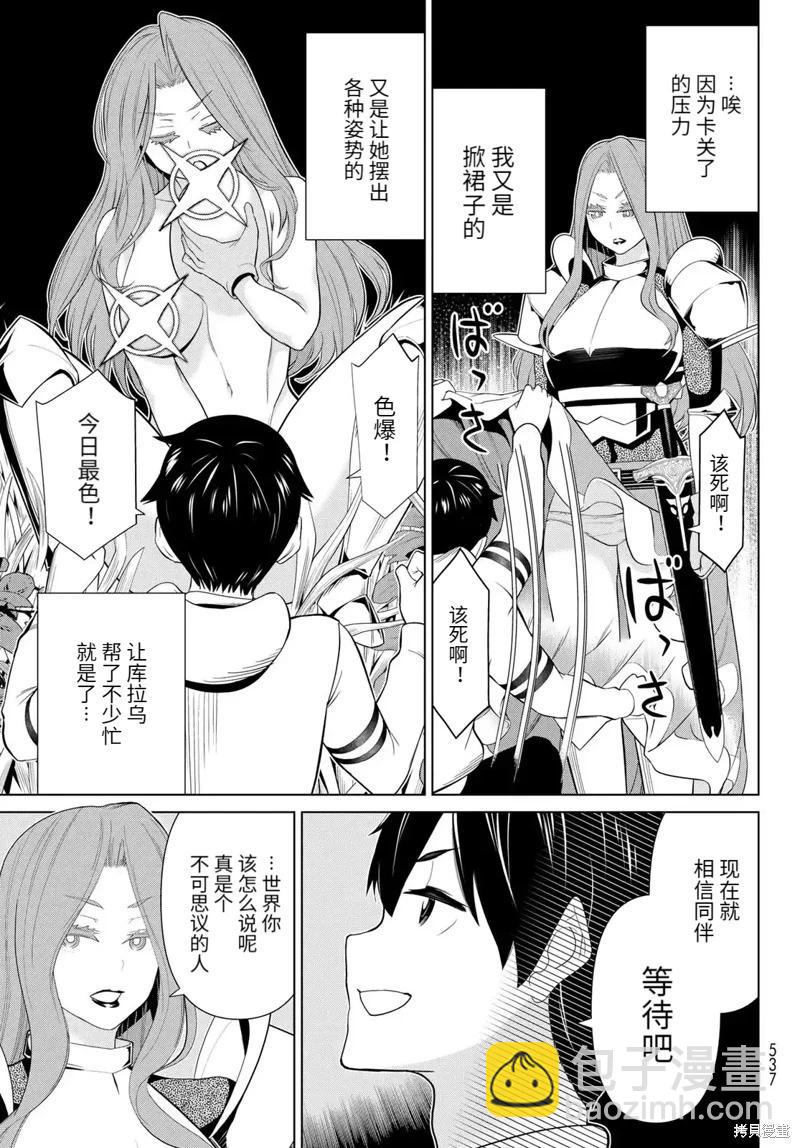 第59话13