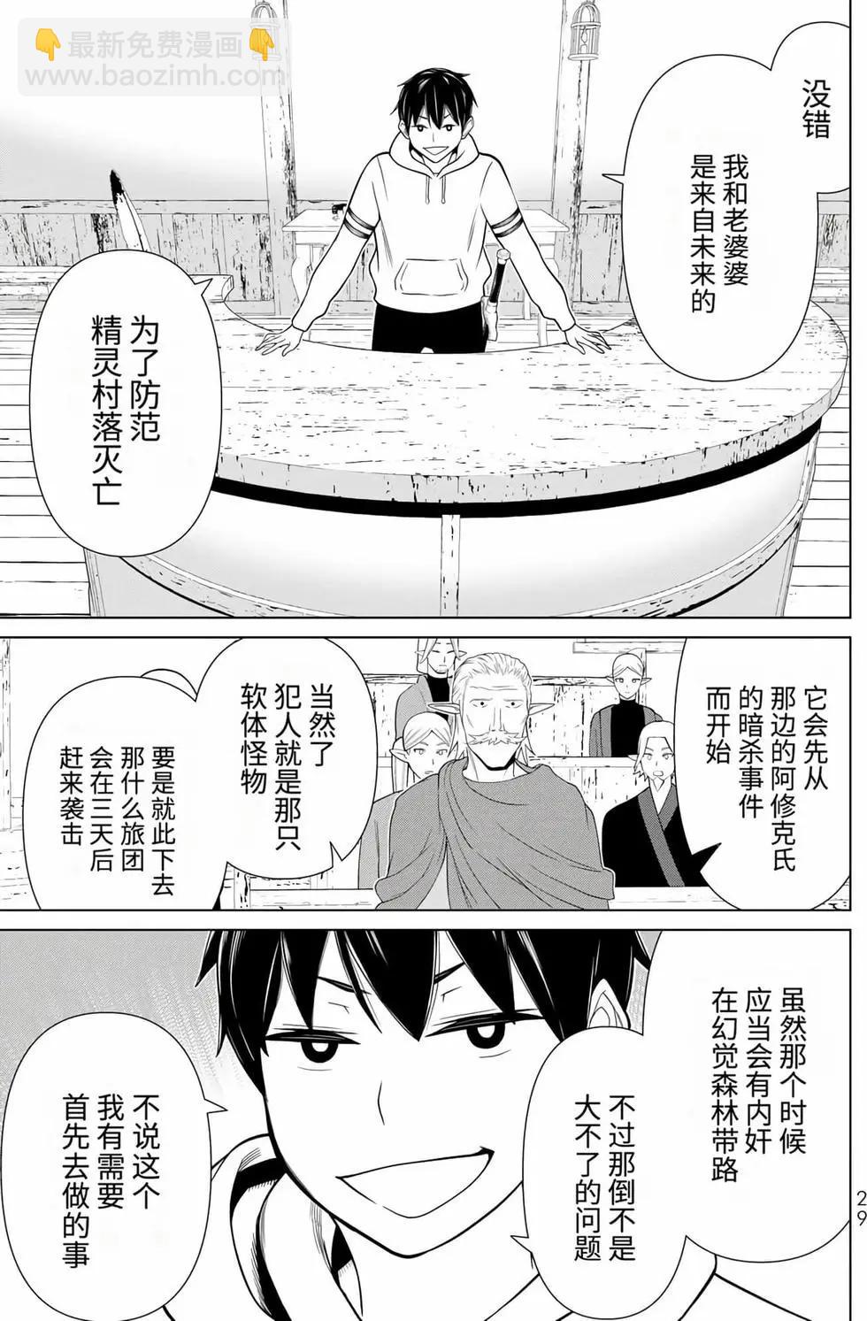 第15卷29