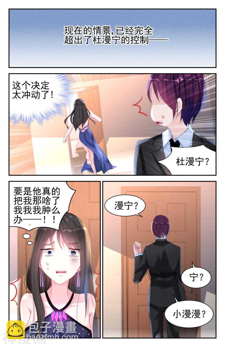第44话 试探1