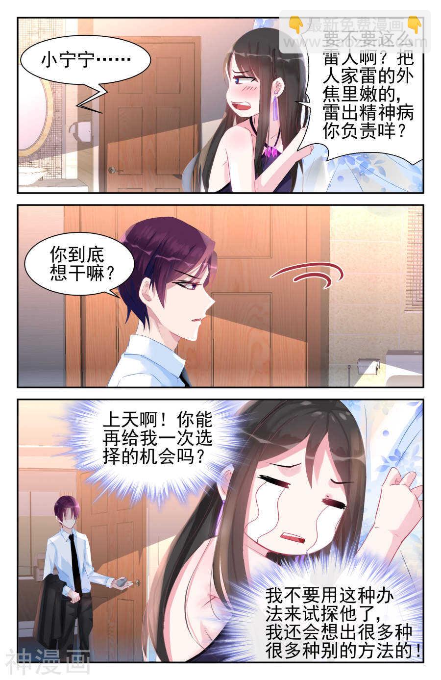 第44话 试探2