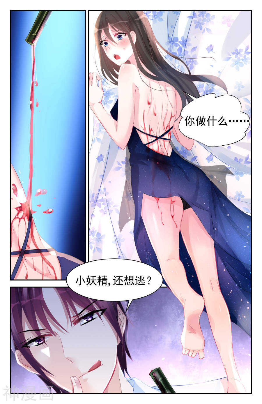 第44话 试探4