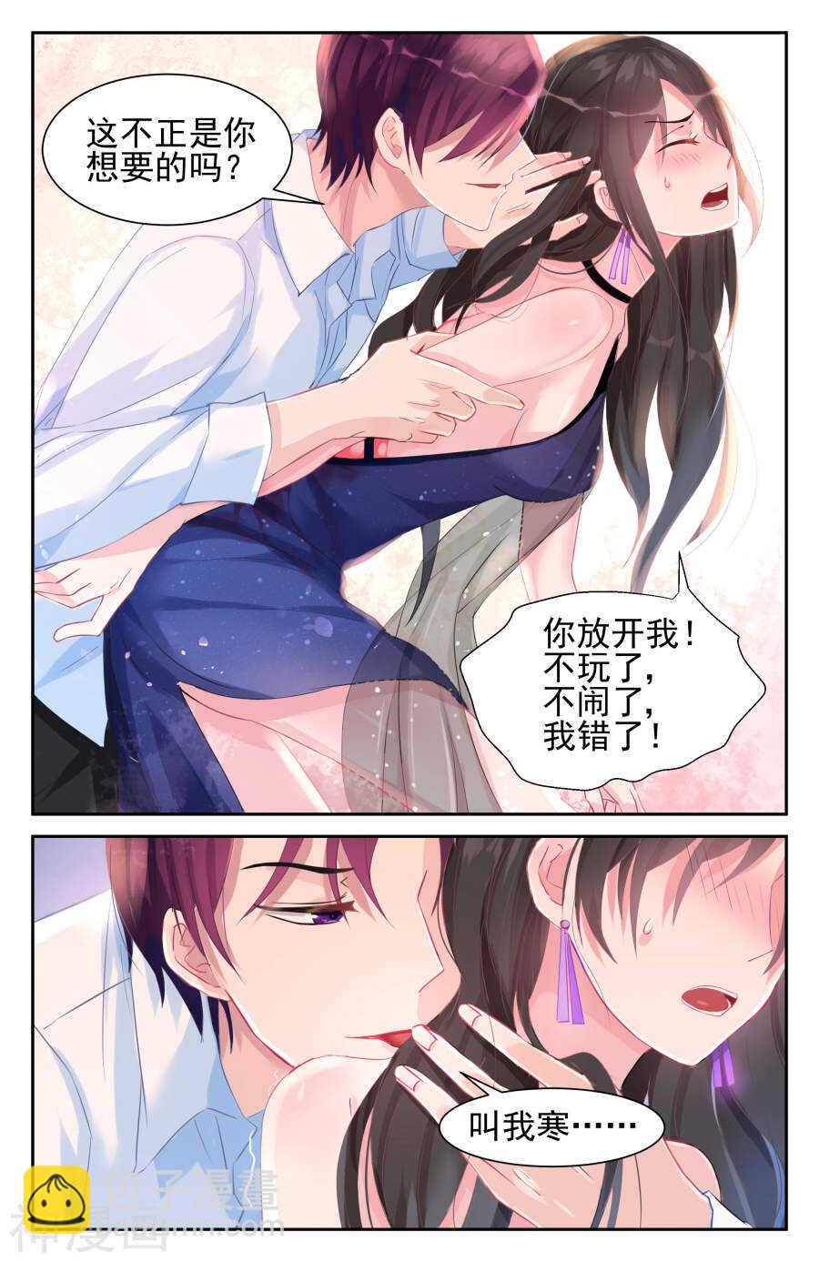 第44话 试探5