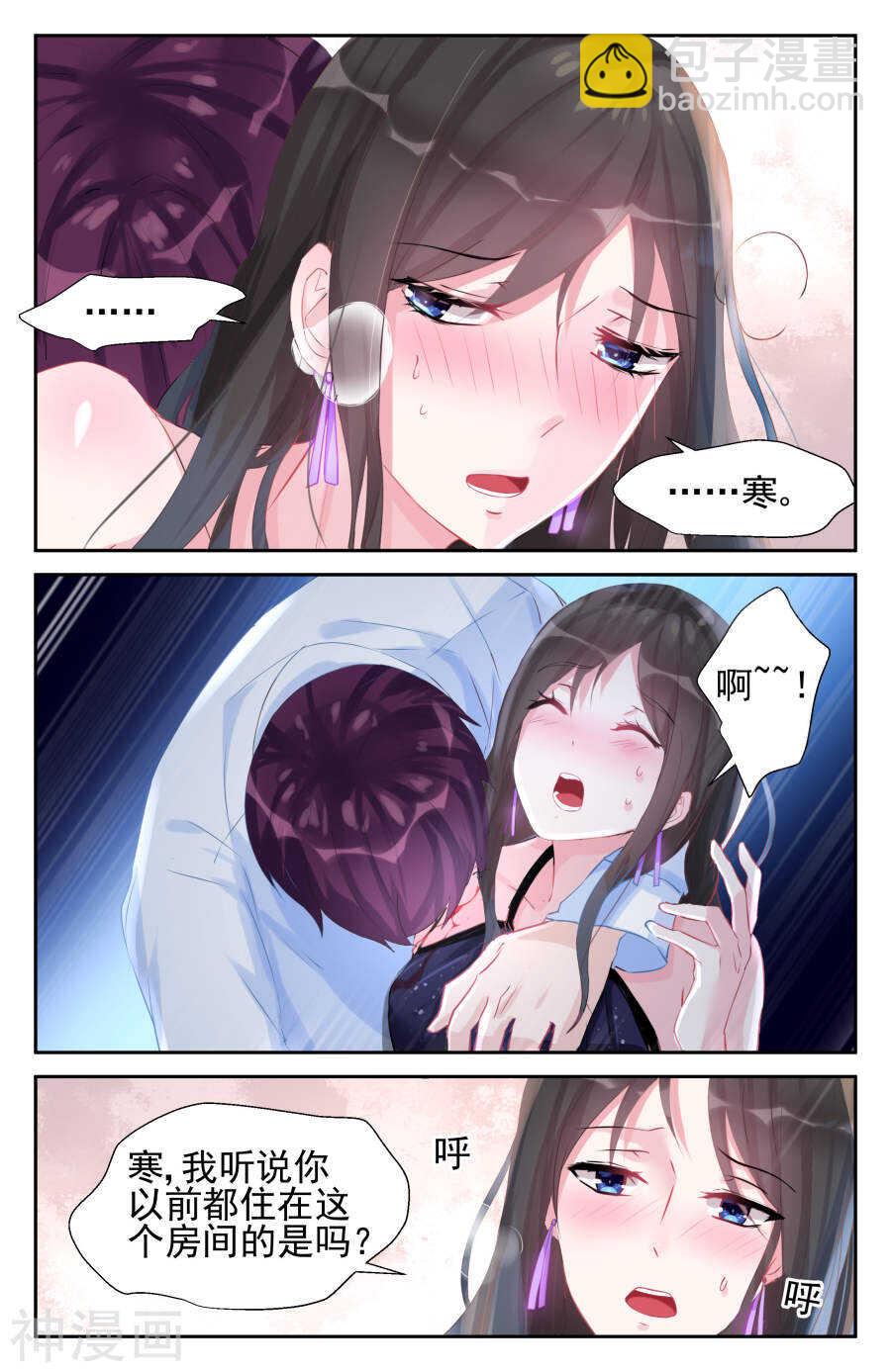 第44话 试探6