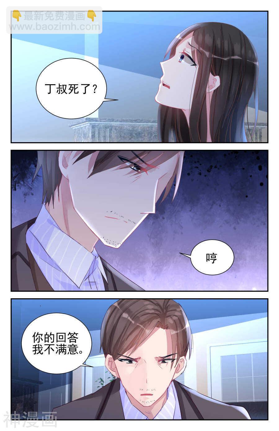 第50话 身份尊贵？1