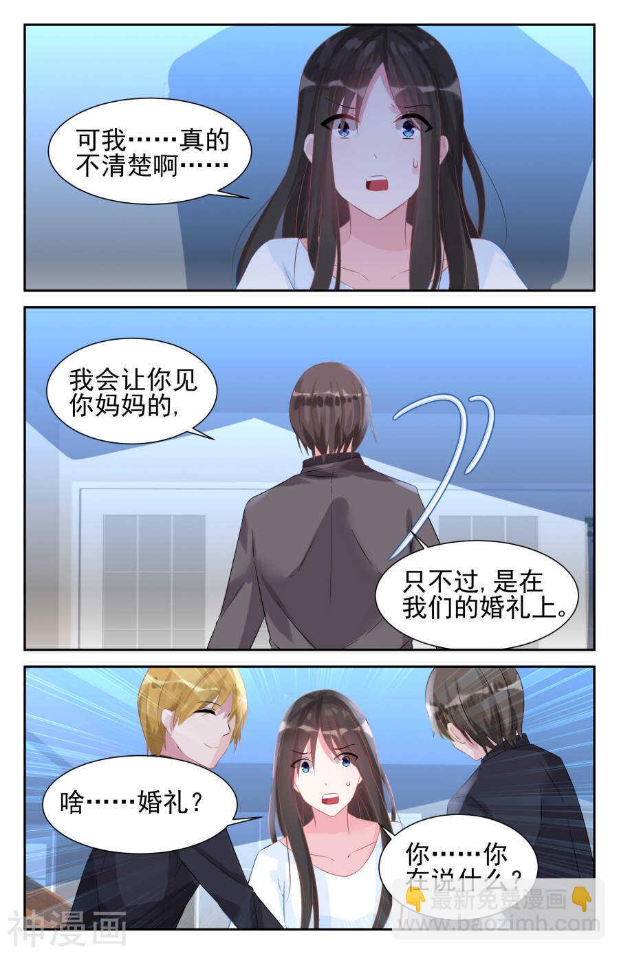 第50话 身份尊贵？2