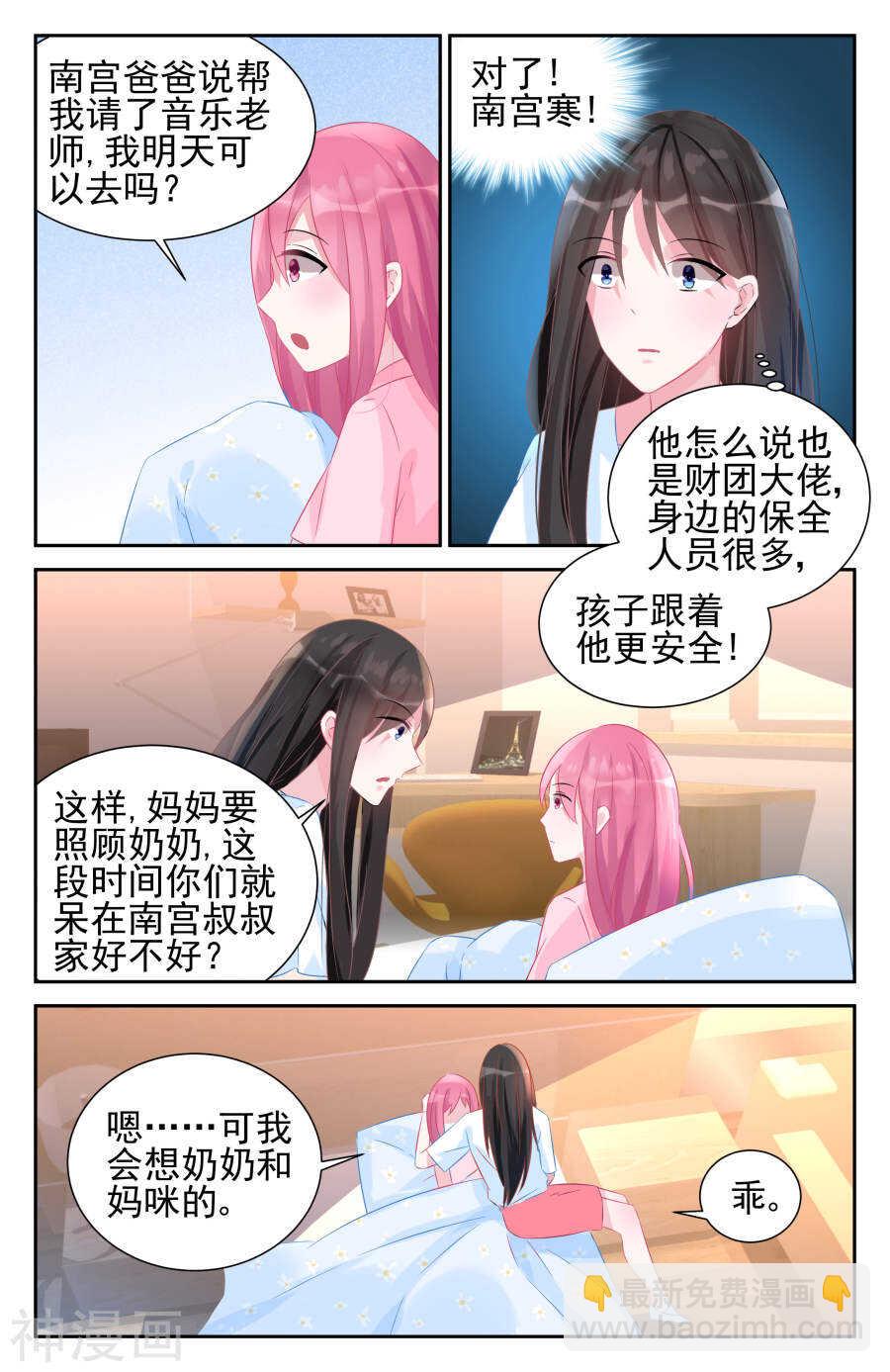 第50话 身份尊贵？4
